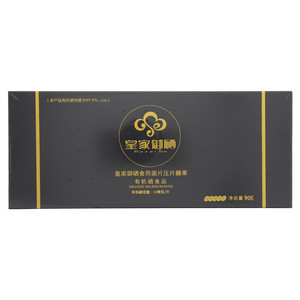 皇家御硒食用菌片压片糖果