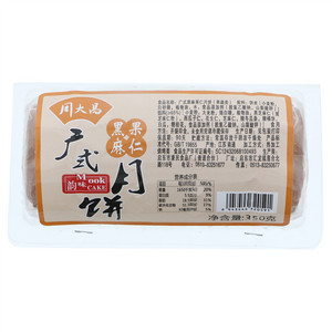 周大昌黑麻果仁广式月饼