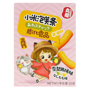 丸樱雪梨黄桃味小米泡芙条