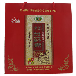 聚宏杜浔酥糖