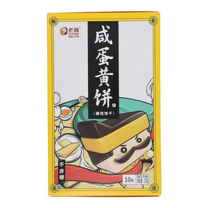 老杨无糖咸蛋黄饼干