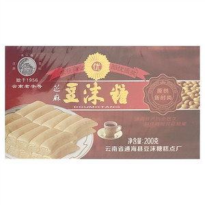秀山牌芝麻豆沫糖
