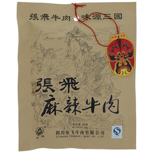 张飞麻辣牛肉