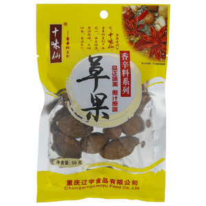 十味仙香辛料系列草果