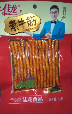 素牛筋