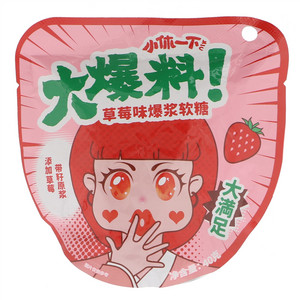 小休一下大爆料草莓味爆浆软糖
