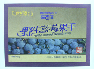 蓝莓果干