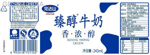 臻醇牛奶