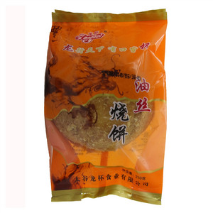 龙杯 油丝烧饼