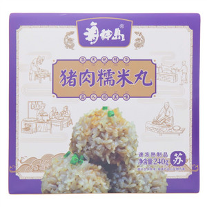 海神岛猪肉糯米丸