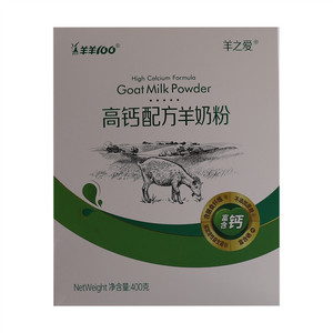 羊羊100高钙配方羊奶粉