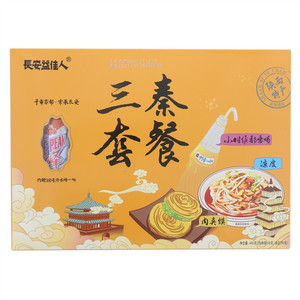 长安益佳人三秦套餐