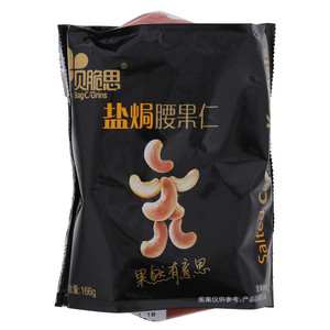 贝脆思BagGrins盐焗腰果仁 