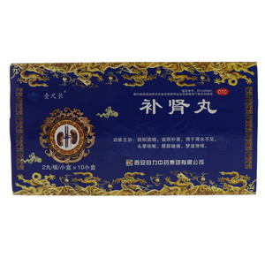大明宫壹尺长补肾丸2丸/板/小盒×10小盒