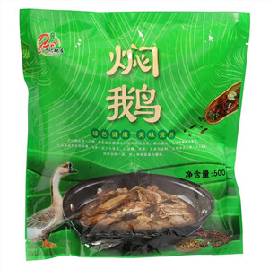 卢记鹅庄古法焖鹅鹅肉