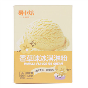 易小焙香草味冰淇淋粉
