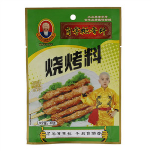 肖掌柜烧烤料