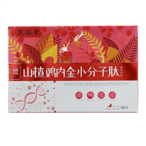 麓宾堂山楂鸡内金小分子肽固体饮料