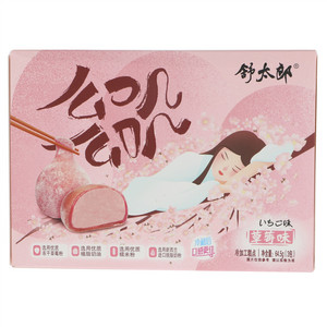 舒太郎么叽么叽草莓味冷加工糕点