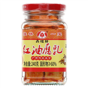 品桂鲜桂林红油腐乳