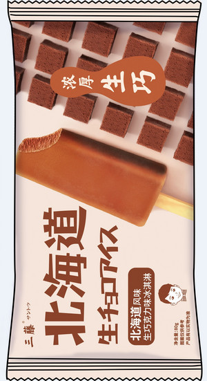 三藤生巧克力味冰淇淋