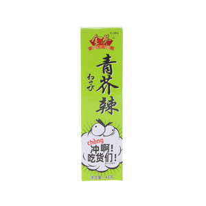 金葵青芥辣