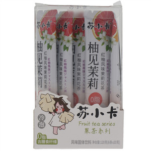 苏小卡果茶系列红柚风味茉莉花茶