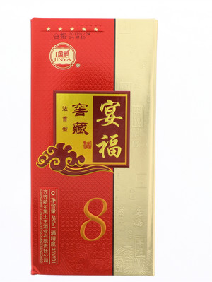 宴福窖藏浓香型