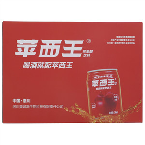 苹西王苹果醋饮