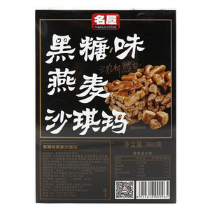 名屋黑糖味燕麦沙琪玛