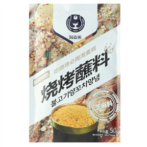 淘麦熊芝麻烧烤蘸料