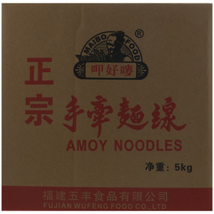 麦伯正宗手切面线