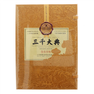 三千茶业三千大典系列大红袍
