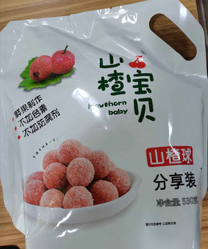 山楂球