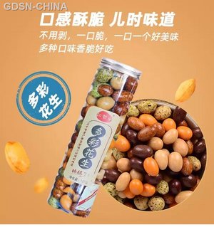 多彩花生