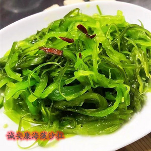 诚安康海藻沙拉