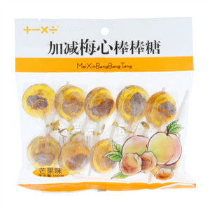 加减乘除芒果味加减梅心棒棒糖