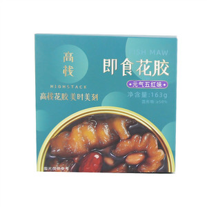 高栈元气五红味即食花胶