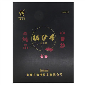 轱辘井酿造食醋老陈醋