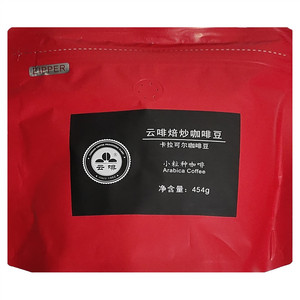 云啡焙炒咖啡豆