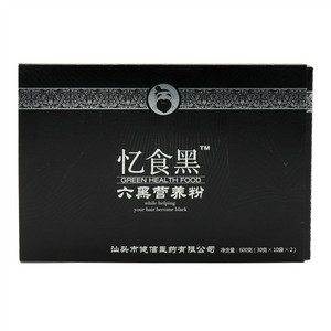 六黑营养粉