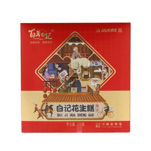 百年白记新工艺花生糕