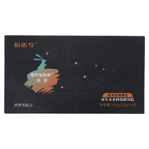 佰诺兮速纤兔防弹西饼