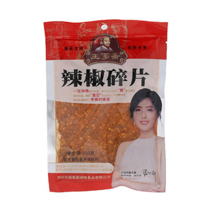 王芗斋辣椒碎片
