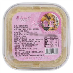 西安饭庄老甑糕（玫瑰味）