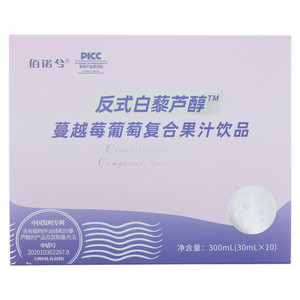 佰诺兮反式白藜芦醇蔓越莓葡萄复合果汁饮品