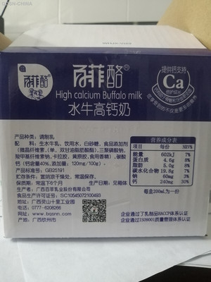 百菲酪水牛高钙奶200mLx10盒