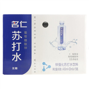 名仁葡糖糖酸锌无糖苏打水饮料
