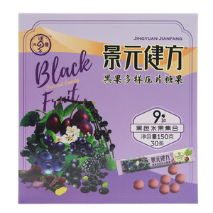 景元健方黑果多样压片糖果