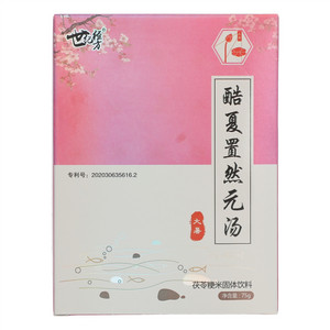 世纪经方酷夏置然元汤茯苓粳米固体饮料